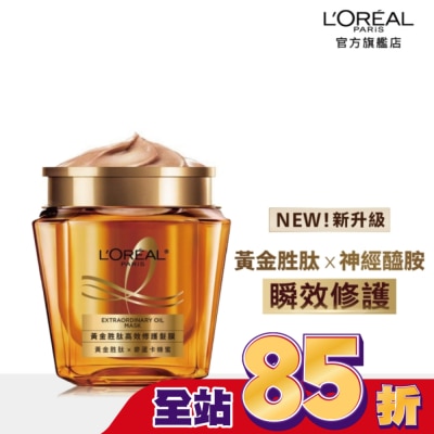 L`OREAL PARIS 巴黎萊雅 巴黎萊雅黃金胜肽高效修護髮膜250ml