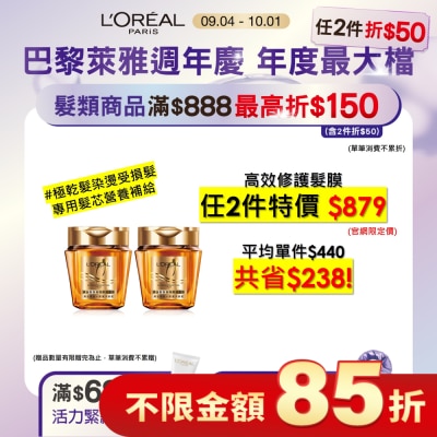 L`OREAL PARIS 巴黎萊雅 巴黎萊雅黃金胜肽高效修護髮膜250ml