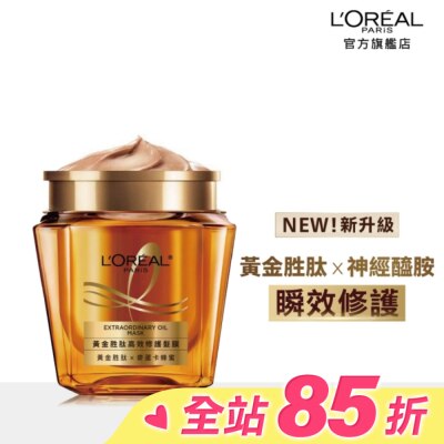 L`OREAL PARIS 巴黎萊雅 巴黎萊雅黃金胜肽高效修護髮膜250ml