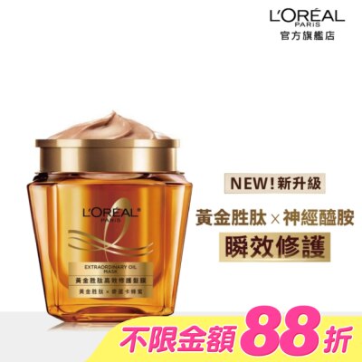 L`OREAL PARIS 巴黎萊雅 - 巴黎萊雅黃金胜肽高效修護髮膜250ml