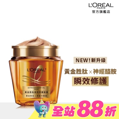L`OREAL PARIS 巴黎萊雅 - 巴黎萊雅黃金胜肽高效修護髮膜250ml