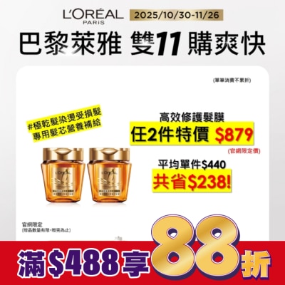 L`OREAL PARIS 巴黎萊雅 巴黎萊雅黃金胜肽高效修護髮膜250ml