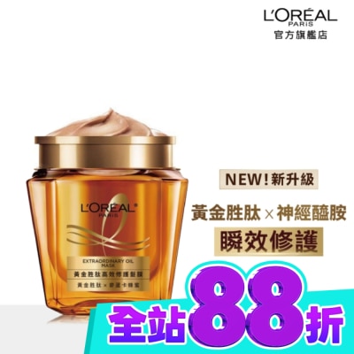 L`OREAL PARIS 巴黎萊雅 巴黎萊雅黃金胜肽高效修護髮膜250ml image