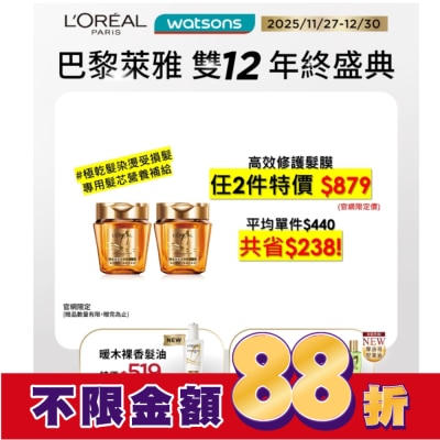 L`OREAL PARIS 巴黎萊雅 巴黎萊雅黃金胜肽高效修護髮膜250ml