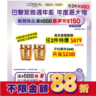 L`OREAL PARIS 巴黎萊雅 巴黎萊雅黃金胜肽高效修護髮膜250ml
