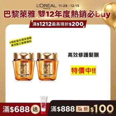 L`OREAL PARIS 巴黎萊雅 巴黎萊雅黃金胜肽高效修護髮膜250ml