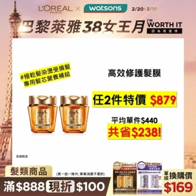 L`OREAL PARIS 巴黎萊雅 巴黎萊雅黃金胜肽高效修護髮膜250ml