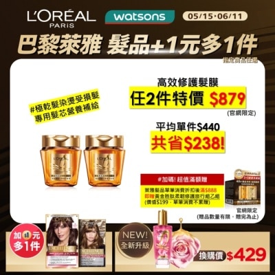 L`OREAL PARIS 巴黎萊雅 巴黎萊雅黃金胜肽高效修護髮膜250ml