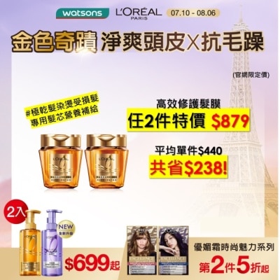 L`OREAL PARIS 巴黎萊雅 巴黎萊雅黃金胜肽高效修護髮膜250ml