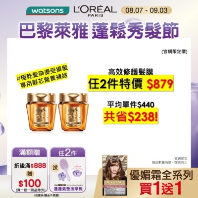 L`OREAL PARIS 巴黎萊雅 巴黎萊雅黃金胜肽高效修護髮膜250ml