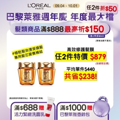 L`OREAL PARIS 巴黎萊雅 巴黎萊雅黃金胜肽高效修護髮膜250ml