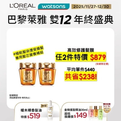 L`OREAL PARIS 巴黎萊雅 巴黎萊雅黃金胜肽高效修護髮膜250ml