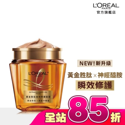 L`OREAL PARIS 巴黎萊雅 - 巴黎萊雅黃金胜肽高效修護髮膜250ml