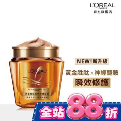 L`OREAL PARIS 巴黎萊雅 - 巴黎萊雅黃金胜肽高效修護髮膜250ml image