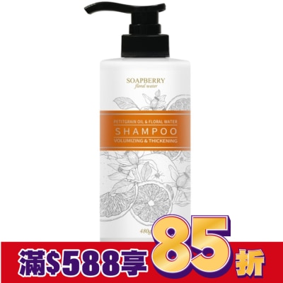 古寶無患子 古寶無患子苦橙豐盈蓬鬆純露洗髮精480g