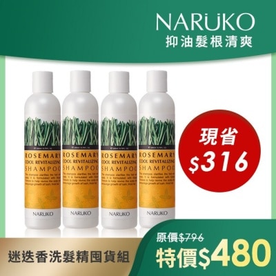 NARUKO 牛爾親研 NARUKO迷迭香髮絲濃密洗髮精囤貨4入組(脆弱髮適用 口碑推薦)