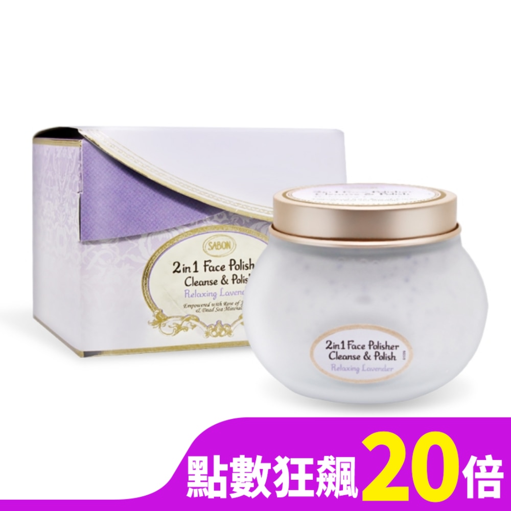 SABON SABON 二合一臉部純淨磨砂膏-薰衣草(200ml)-國際航空版