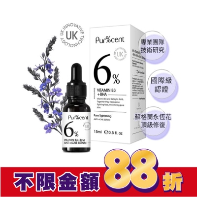 PURCENT璞珥森 PUR%CENT璞珥森 6%維他命B3+水楊酸淨痘精華15ml