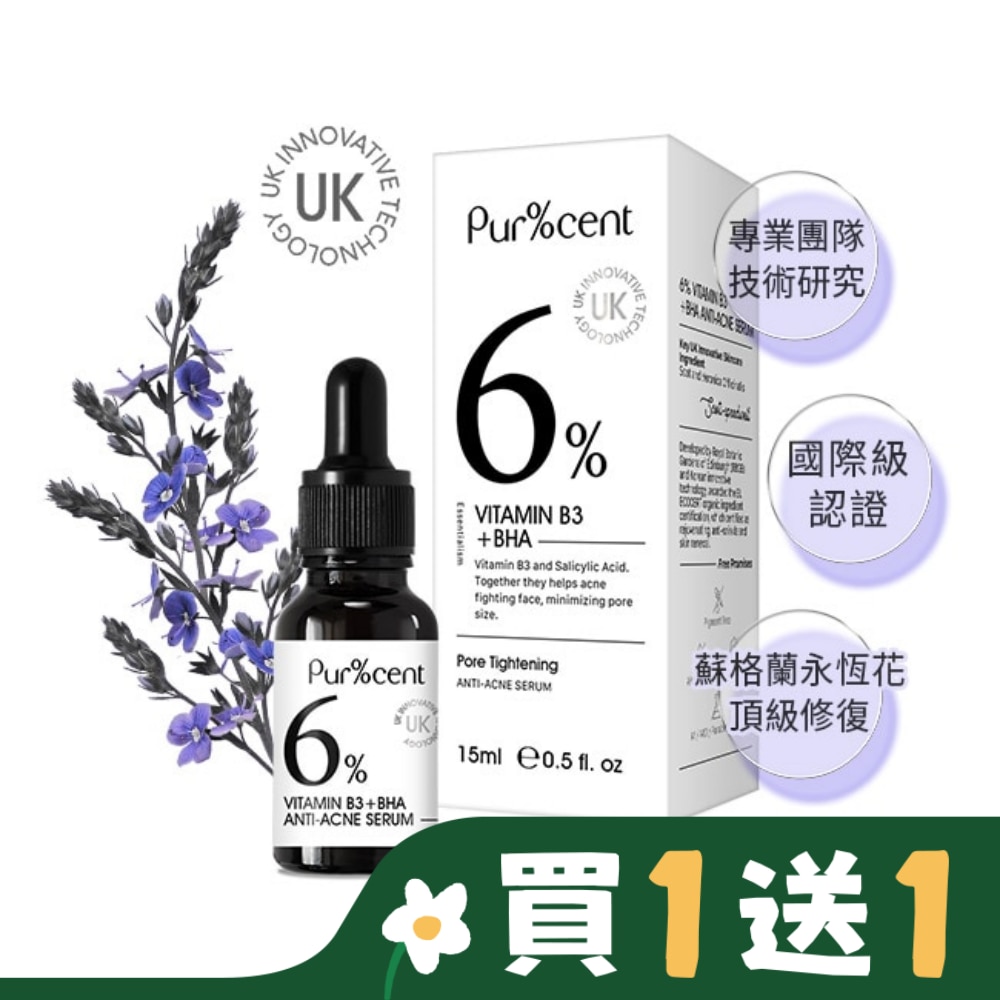 PUR%CENT璞珥森 6%維他命B3+水楊酸淨痘精華15ml