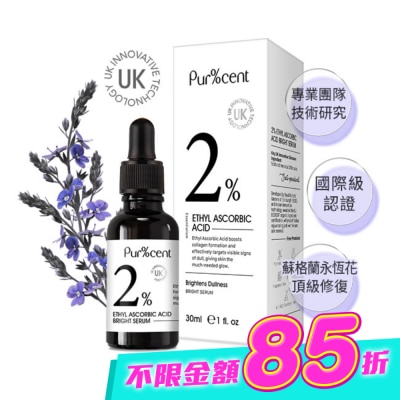 PURCENT璞珥森 - PUR%CENT璞珥森 2%乙基維他命C美白精華30ml image