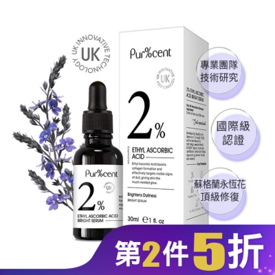 PURCENT PUR%CENT璞珥森 2%乙基維他命C美白精華30ml