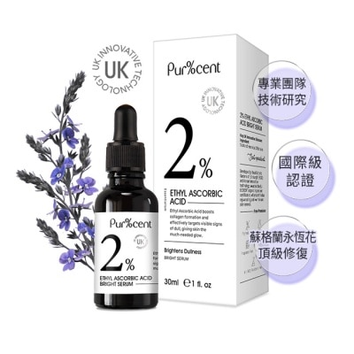 PURCENT PUR%CENT璞珥森 2%乙基維他命C美白精華30ml