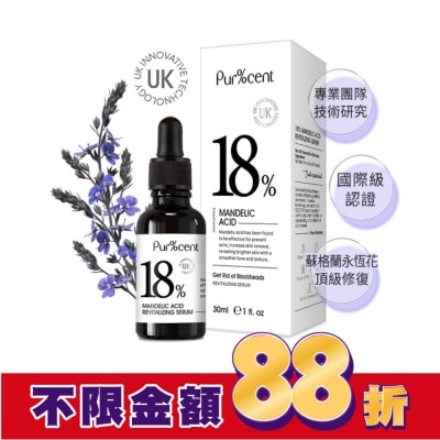 PURCENT璞珥森 PUR%CENT璞珥森 18%杏仁酸煥顏精華30ml