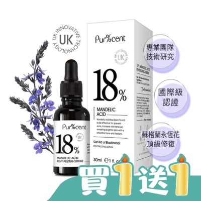 PURCENT璞珥森 - PUR%CENT璞珥森 18%杏仁酸煥顏精華30ml