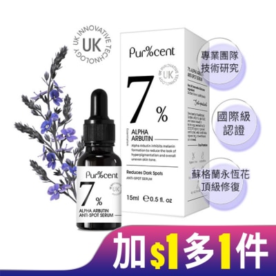 PURCENT PUR%CENT璞珥森 7%熊果素淡斑精華15ml