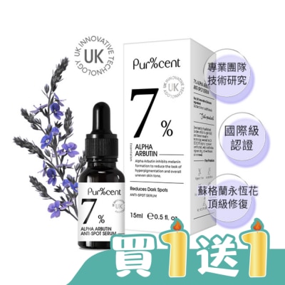 PURCENT璞珥森 - PUR%CENT璞珥森 7%熊果素淡斑精華15ml