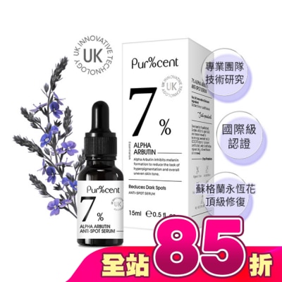 PURCENT - PUR%CENT璞珥森 7%熊果素淡斑精華15ml