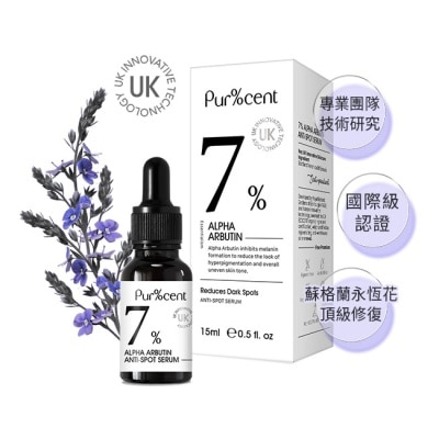 PURCENT - PUR%CENT璞珥森 7%熊果素淡斑精華15ml
