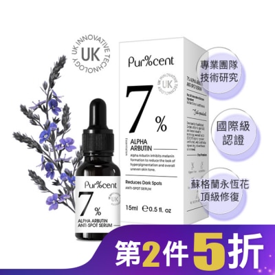 PURCENT PUR%CENT璞珥森 7%熊果素淡斑精華15ml