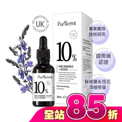 PURCENT - PUR%CENT璞珥森 10%菸醯胺+極光藻煥白精華30ml
