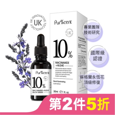 PURCENT PUR%CENT璞珥森 10%菸醯胺+極光藻煥白精華30ml