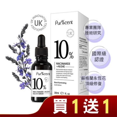 PURCENT璞珥森 PUR%CENT璞珥森 10%菸醯胺+極光藻煥白精華30ml