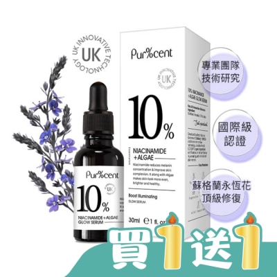 PURCENT璞珥森 - PUR%CENT璞珥森 10%菸醯胺+極光藻煥白精華30ml