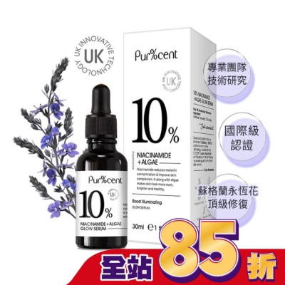 PURCENT璞珥森 - PUR%CENT璞珥森 10%菸醯胺+極光藻煥白精華30ml