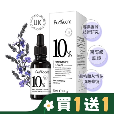 PURCENT PUR%CENT璞珥森 10%菸醯胺+極光藻煥白精華30ml