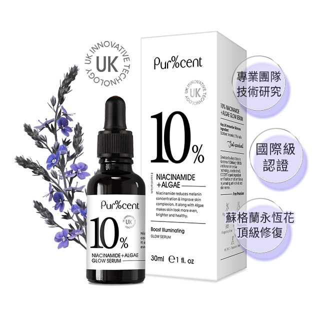 PUR%CENT璞珥森 10%菸醯胺+極光藻煥白精華30ml