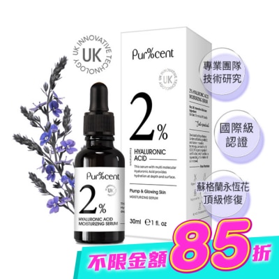 PURCENT璞珥森 - PUR%CENT璞珥森 2%多重玻尿酸保濕精華30ml image