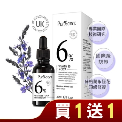 PURCENT璞珥森 PUR%CENT璞珥森 6%維他命原B5+積雪草修護精華30ml