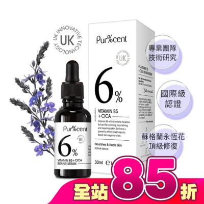 PURCENT - PUR%CENT璞珥森 6%維他命原B5+積雪草修護精華30ml
