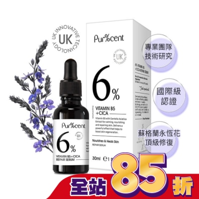 PURCENT璞珥森 - PUR%CENT璞珥森 6%維他命原B5+積雪草修護精華30ml