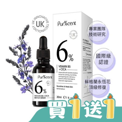 PURCENT璞珥森 - PUR%CENT璞珥森 6%維他命原B5+積雪草修護精華30ml