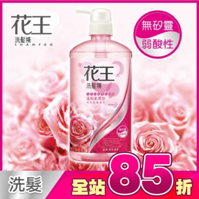 花王 - 花王洗髮精溫和柔潤型 750ML