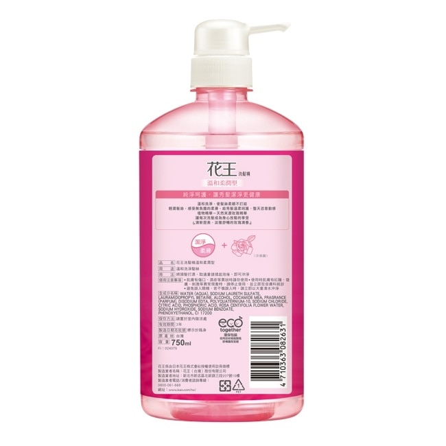 花王洗髮精溫和柔潤型 750ML image