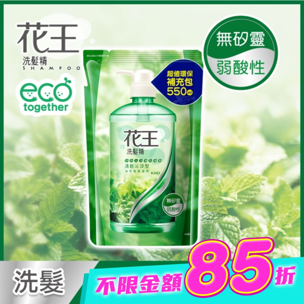 花王洗髮精清新沁涼型補充包550ML image