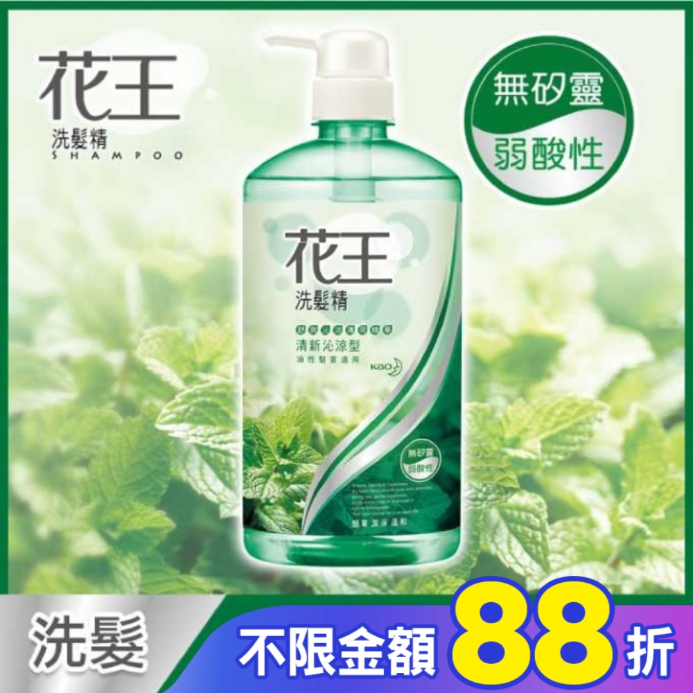 花王洗髮精清新沁涼型 750ML
