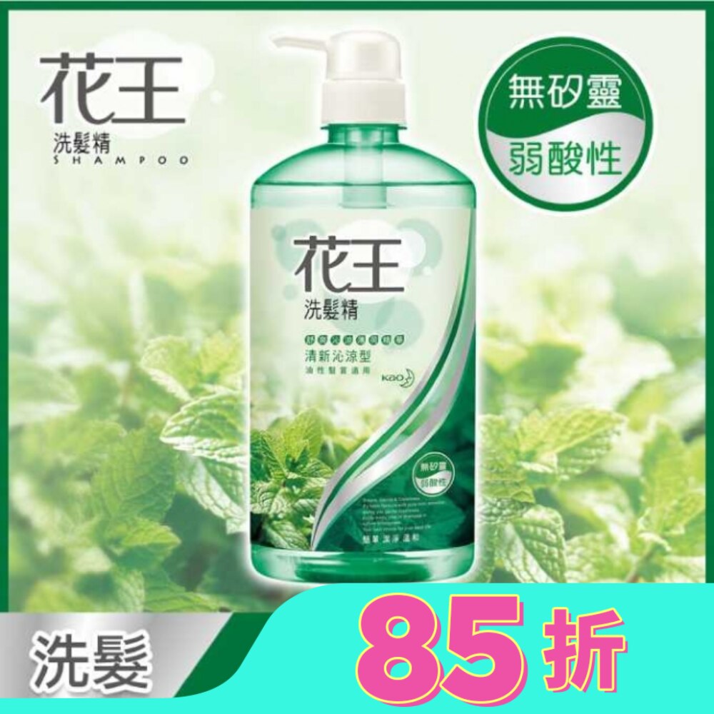 花王洗髮精清新沁涼型 750ML